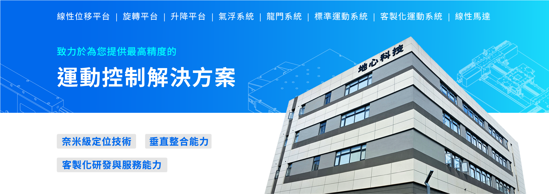 地心科技