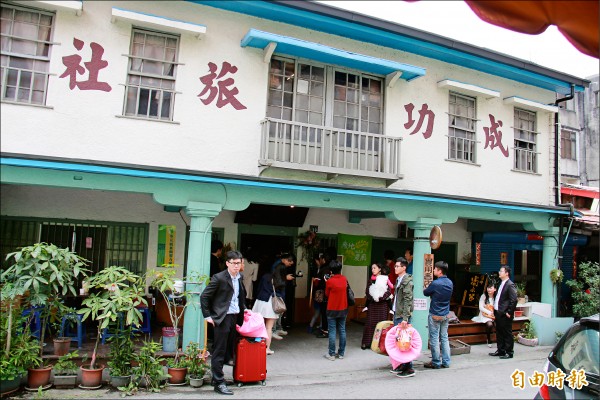 【自由時報】溪州成功旅社 歡喜嫁女兒