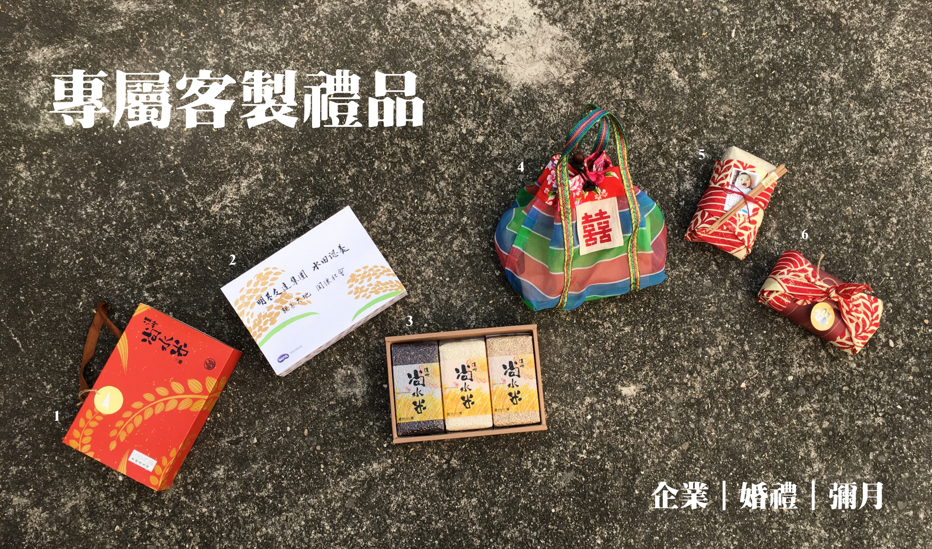 專屬客製化，製作自己的禮品