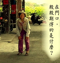 捐米送暖─阿公阿嬤作伙吃好米
