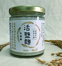 活鹽麴